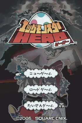 Egg Monster Hero (Japan) screen shot title